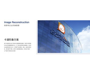 打造品牌親和力 北京倍舒特企業卡通形象吉祥物與企業形象策劃