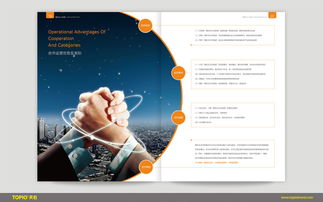 精彩在沃 天右品牌為沃商城打造企業形象宣傳畫冊美術設計