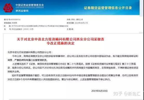 以全員培訓為由逃避監管，某投資咨詢機構被暫停新增業務